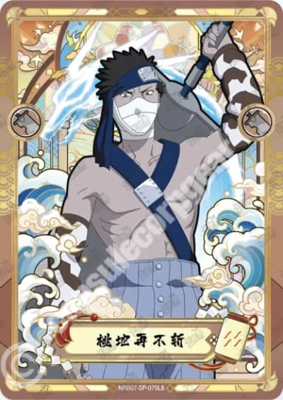 Zabuza Momochi