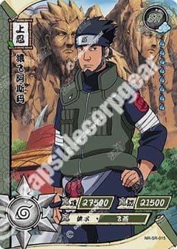Asuma Sarutobi