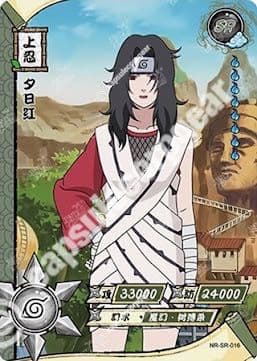 Kurenai Yuhi