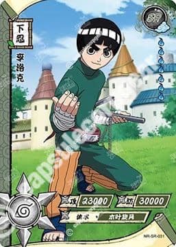 Rock Lee