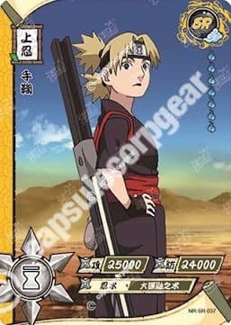 Temari