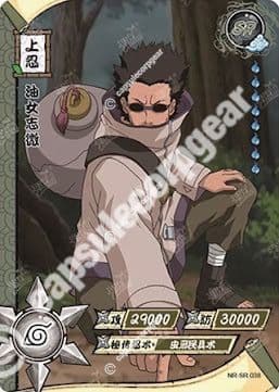 Shibi Aburame
