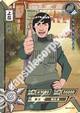 Might Guy