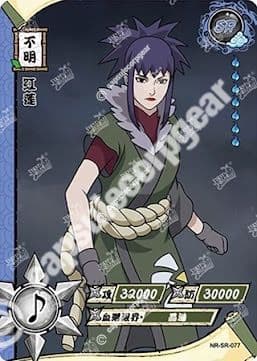 Guren