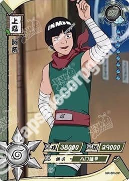 Rock Lee