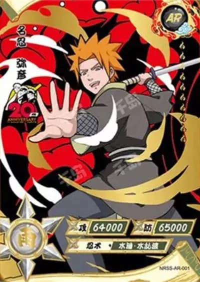 Yahiko