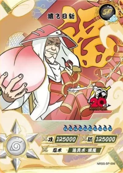 Hiruzen Sarutobi