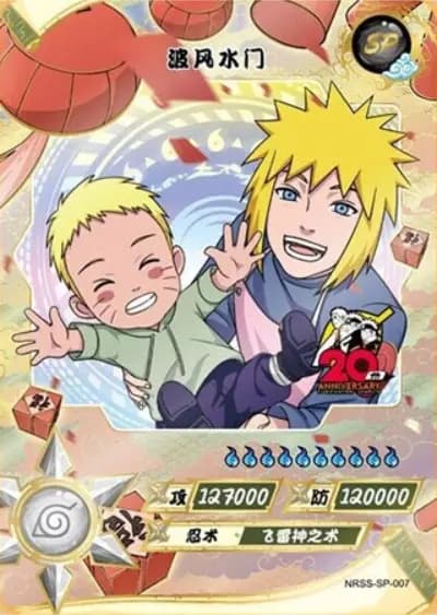 Minato Namikaze & Naruto