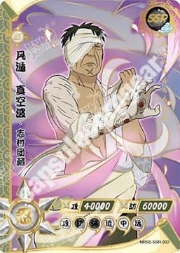 Danzo Shimura