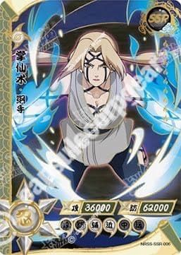 Tsunade