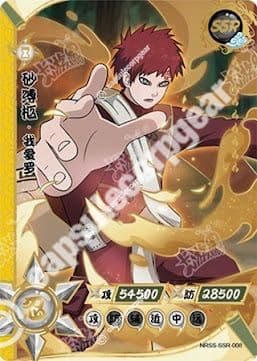 Gaara