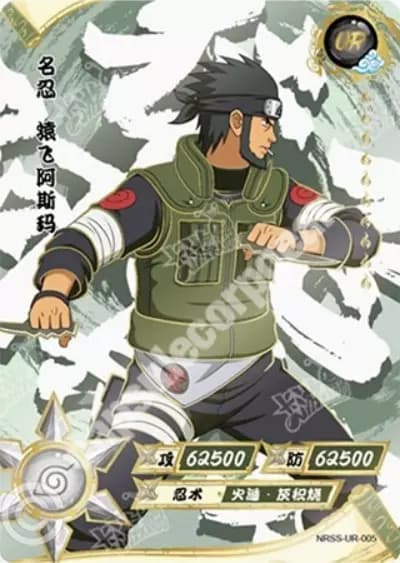 Asuma Sarutobi