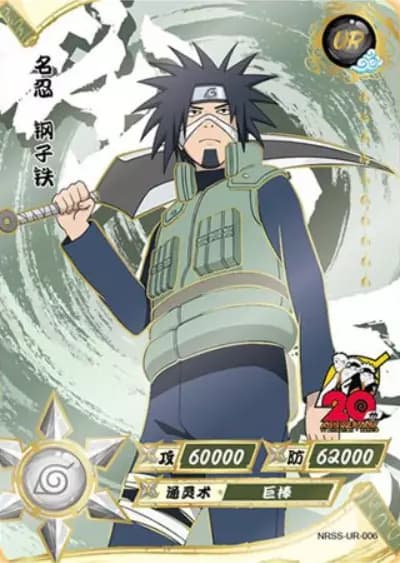 Kotetsu Hagane