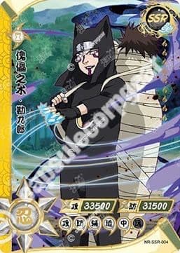 Kankuro
