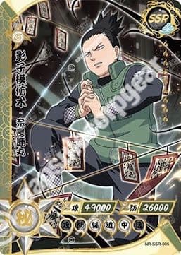 Shikamaru Nara