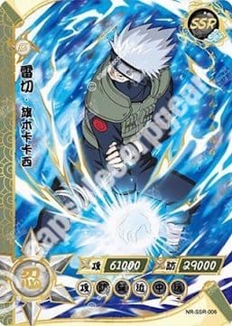 Kakashi Hatake