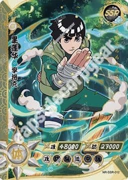 Rock Lee