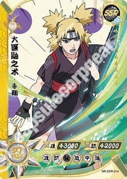 Temari