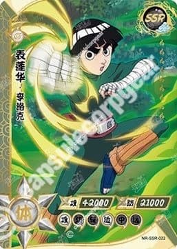 Rock Lee