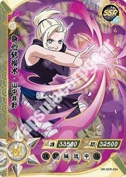 Ino Yamanaka