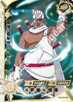 Killer Bee