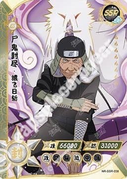 Hiruzen Sarutobi