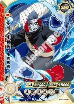 Kisame Hoshigaki