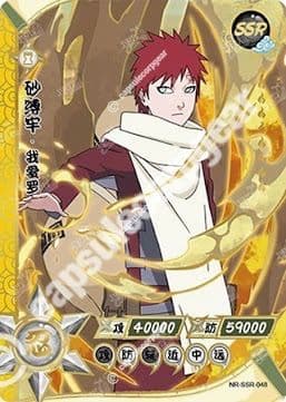 Gaara