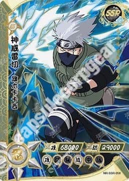 Kakashi Hatake
