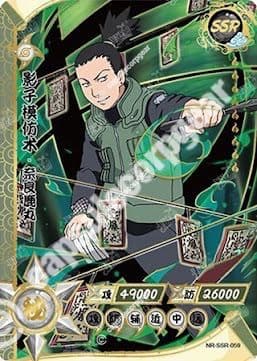 Shikamaru Nara