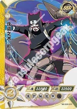 Kankuro
