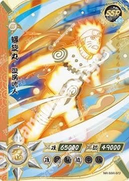 Naruto Uzumaki