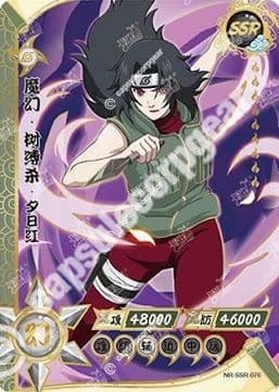 Kurenai Yuhi