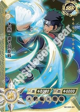 Asuma Sarutobi