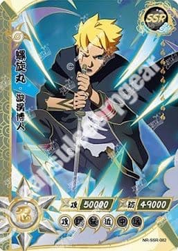 Boruto Uzumaki
