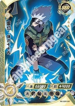 Kakashi Hatake