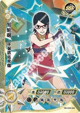 Sarada Uchiha