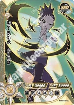 Shikadai Nara
