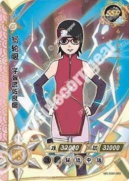 Sarada Uchiha