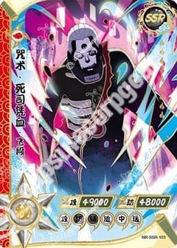 Hidan