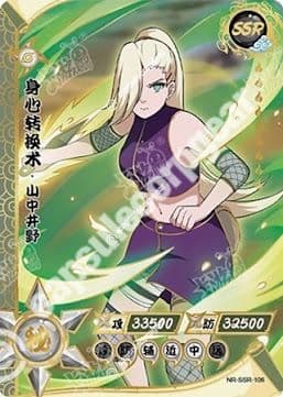 Ino Yamanaka