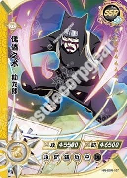 Kankuro