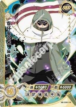 Shino Aburame