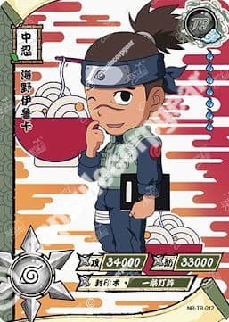 Iruka Umino