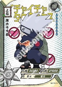 Kakashi Hatake