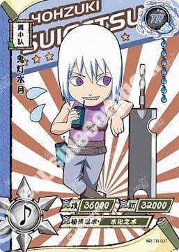 Suigetsu