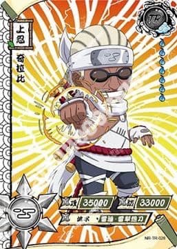 Killer Bee