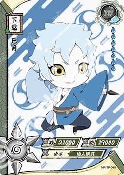 Mitsuki