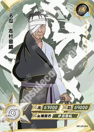 Danzo Shimura