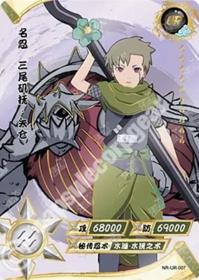 Yagura Karatachi